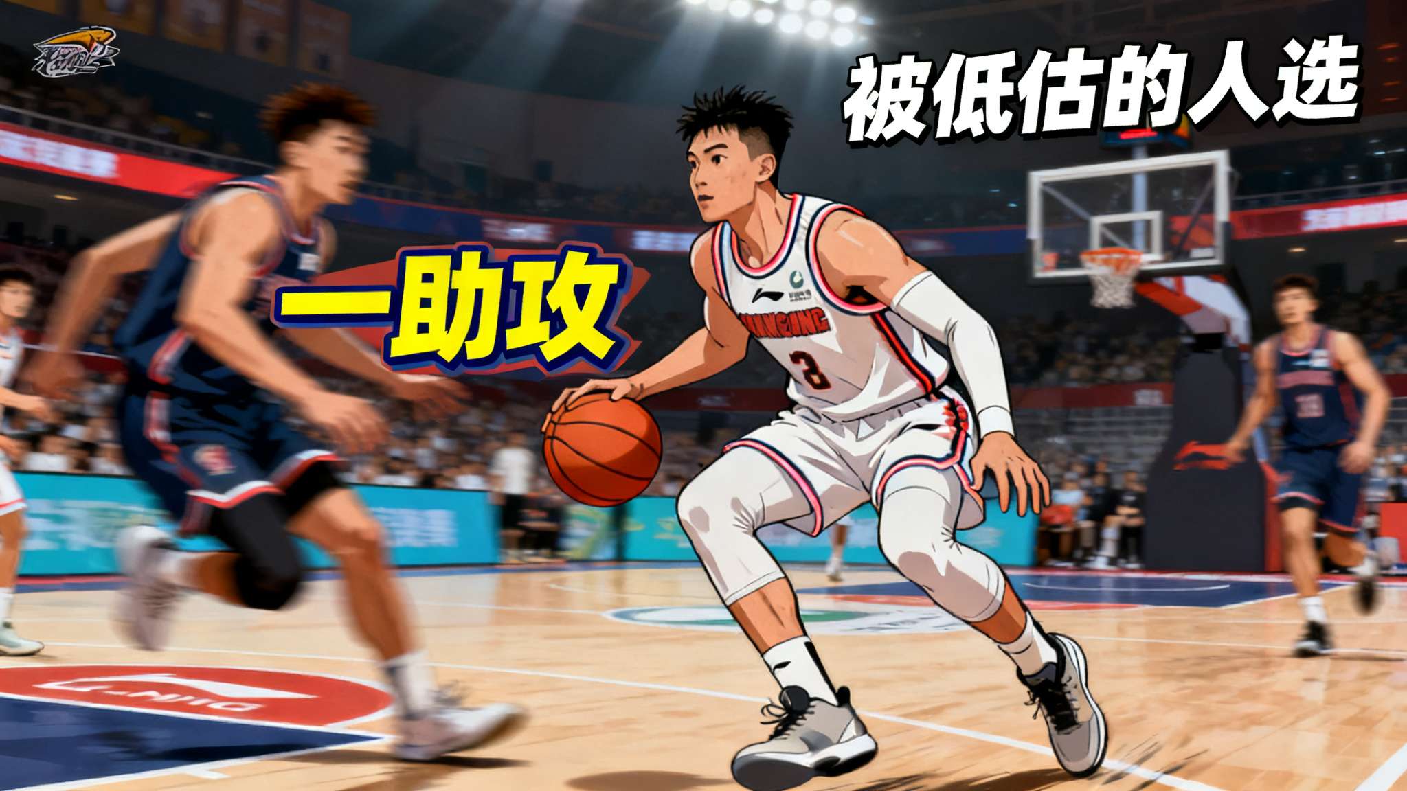 杨瀚森20分9篮板5助攻 杨瀚森20分9篮板5助攻