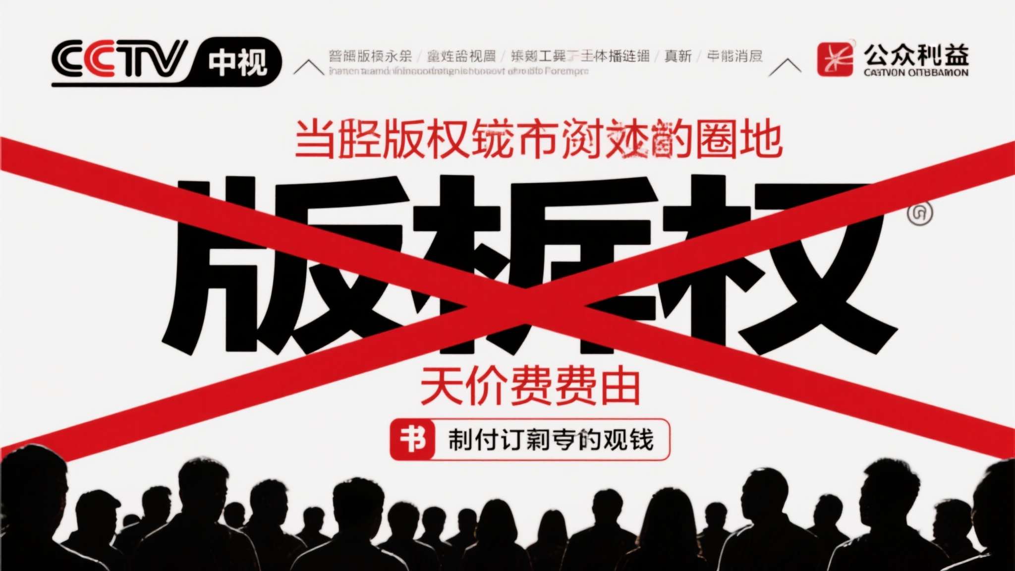 央视拒绝世界杯天价转播费 央视拒绝世界杯天价转播费